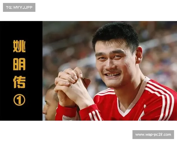 姚明年满四十五岁领取NBA养老金收入逐年递增最高可达十八万美元